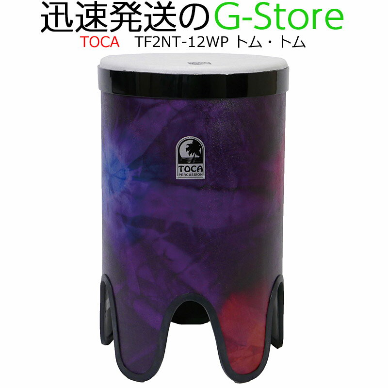 TOCA ネスティング トムトム TF2NT-12WP WoodStock Purple 専用マレット付 12インチ タムタム パーカッション トカ