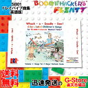 ドレミパイプ SB01 ドレミパイプ曲集 英語版 英語に親しみながら遊べる Boomwhackers ブームワッカー【P2】