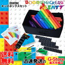 ドレミパイプ BWBK キッズボックスセット 音楽教育・情操教育に最適な充実のセット Boomwhackers ブームワッカー