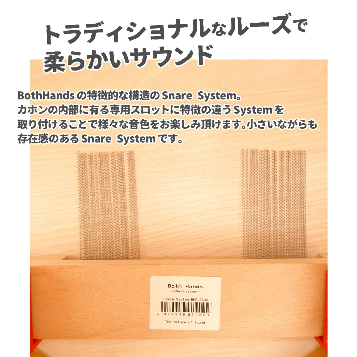 BothHands PERCUSSION スネアシステム BH-SS02 カホンアクセサリー ボスハンズパーカッション 2