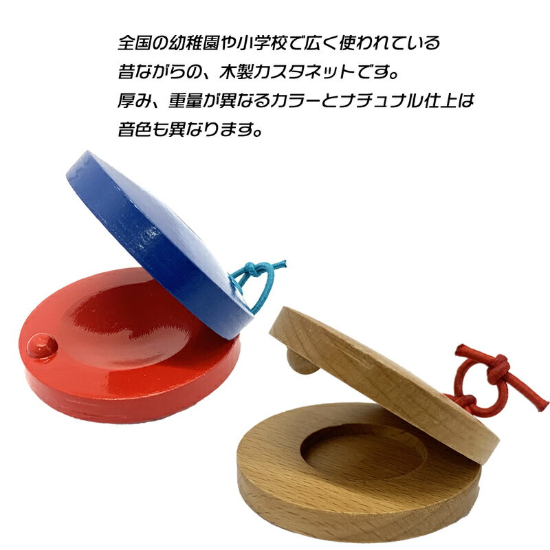 【ラッピング対応】メロディーメリー カスタネット MC10-C WOOD CASTANET COLOR Melody Merry 2