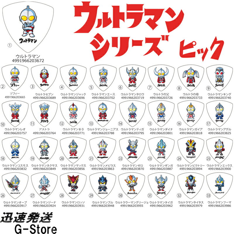 33椫٤롪 ȥޥ ԥå No.21No.33 ULTRAMAN 󡦥ȥޥRCP