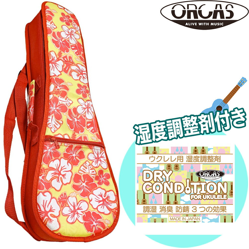 【ウクレレ用湿度調整剤付】ORCAS コンサートウクレレ用ケース OUFL-2 RED 花柄 レッド