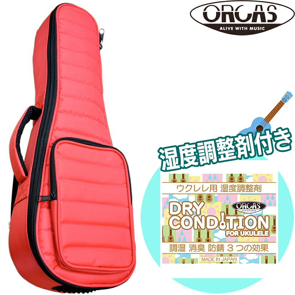 【ウクレレ用湿度調整剤付】ORCAS もこもこ テナーウクレレ用ギグバッグ OUGC-3 RED レッド