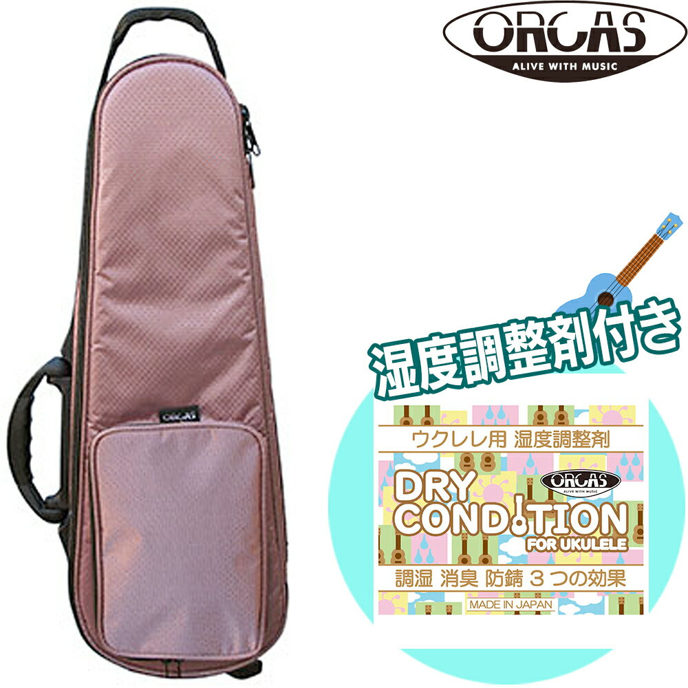 【ウクレレ用湿度調整剤付】ORCAS 高撥水 ソプラノウクレレ用セミハードケース OULC-1α CPK ピンク