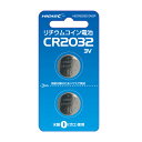 磁器研究所 ハイディスク リチウムコイン電池 CR2032形 1セット (2個) HDCR2032/3V2P