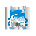 磁器研究所 アルカリ乾電池 単2形 1セット (2本) HDLR14/1.5V2P