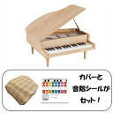 【休業お詫びポイントUP】【ピアノカバー&音階シール付】KAWAI グランドピアノ 32鍵 ナチュラル 1144 ベージュ ドレミシール DN-1(3)