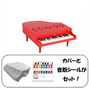 【ピアノカバー&音階シール付】KAWAI ミニピアノ 32鍵 レッド 1163 グレー ドレミシール DN-1(3)