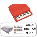 【ポイント5倍!14日午前まで!】【ピアノカバー&音階シール付】KAWAI ミニピアノ 25鍵 ポピーレッド 1183 パープル ドレミシール DN-1