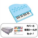 【ポイント5倍!14日午前まで!】【ピアノカバー&音階シール付】KAWAI ミニピアノ 25鍵 ミントブルー 1185 パープル ドレミシール DN-1