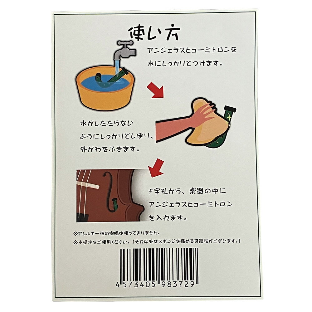 Angelus ���󥸥��饹 Humitron �������� ����Ĵ���� AHT-2