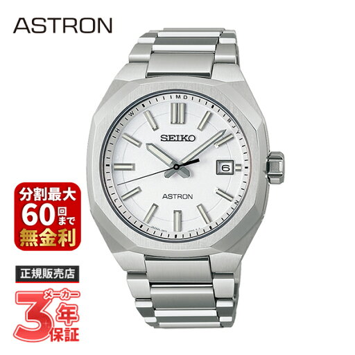 【ノベルティプレゼント】SEIKO セイコー ASTRON アストロン NEXTER ネクスター SBXY081 【ノベルティプレゼント】SEIKO セイコー ASTRON アストロン NEXTER ネクスター SBXY081