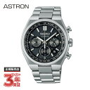 【最大300%ポイントバック 当選確率1/2 スーパーセール限定】SEIKO セイコー ASTRON アストロン NEXTER ネクスター SBXY097(2)