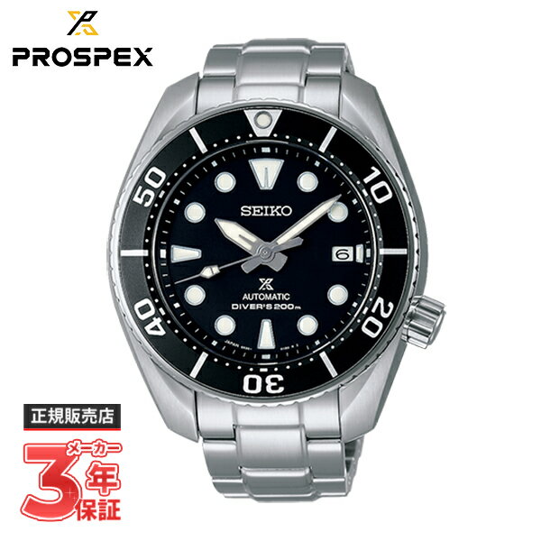 SEIKO セイコー PROSPEX プロスペックス Diver Scuba ダイバー スキューバ SBDC083