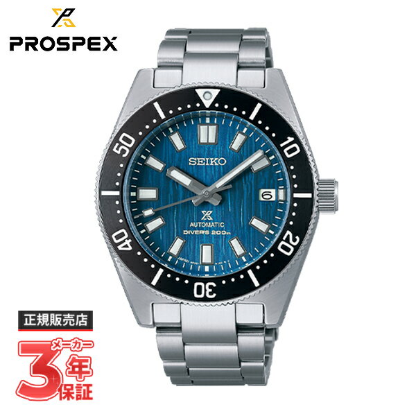 SEIKO セイコー PROSPEX プロスペックス