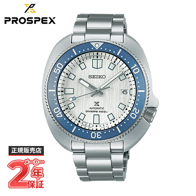 SEIKO セイコー PROSPEX プロスペックス