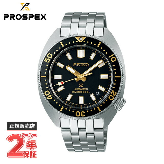 SEIKO セイコー PROSPEX プロスペックス Diver Scuba ダイバースキューバ SBDC173