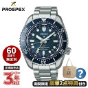 【最大200%ポイントバック 当選確率1/2 1日限定】【期間限定豪華特典付き】SEIKO セイコー PROSPEX プロスペックス Diver Scuba ダ...