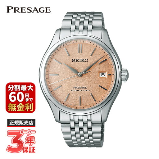SEIKO PRESAGE プレザージュ Classic Series セイコーグローバルブランドコアショップ専用モデル SARX125 SEIKO PRESAGE プレザージュ Classic Series セイコーグローバルブランドコアショップ専用モデル SARX125