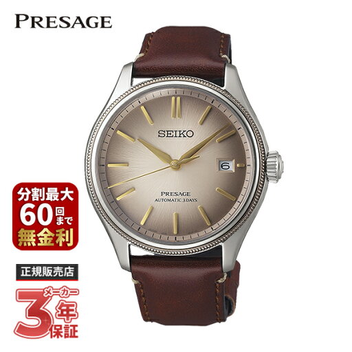 【最大100%ポイントバック 当選確率1/2 18日限定】SEIKO PRESAGE プレザージュ Classic Series アップサイクル・レザーストラップ限定モデル 世界限定:3,000本(うち国内:500本) セイコーグローバルブランドコアショップ専用モデル SARX135 【最大100%ポイントバック 当選確率1/2 18日限定】SEIKO PRESAGE プレザージュ Classic Series アップサイクル・レザーストラップ限定モデル 世界限定:3,000本(うち国内:500本) セイコーグローバルブランドコアショップ専用モデル SARX135