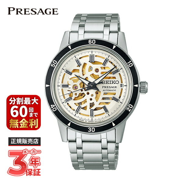 楽天EYE-EYE-ISUZU G-Time web store【最大100％ポイントバック 当選確率1/2 12月1日限定】SEIKO セイコー PRESAGE プレザージュ Style60’s SARY255