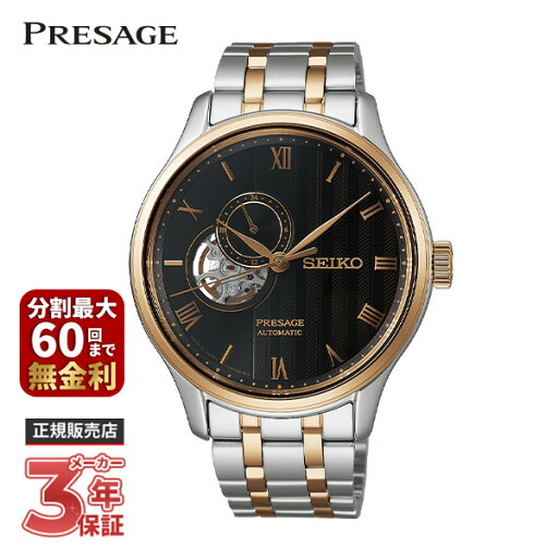SEIKO PRESAGE セイコー プレザージュ Japanese Garden SARY262 SEIKO PRESAGE セイコー プレザージュ Japanese Garden SARY262