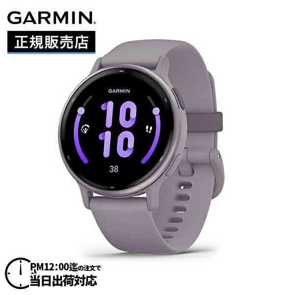 【最大100%ポイントバック 当選確率1/2 12月1日限定】GARMIN ガーミン vivoactive 5 Orchid / Orchid Met ヴィヴォ...