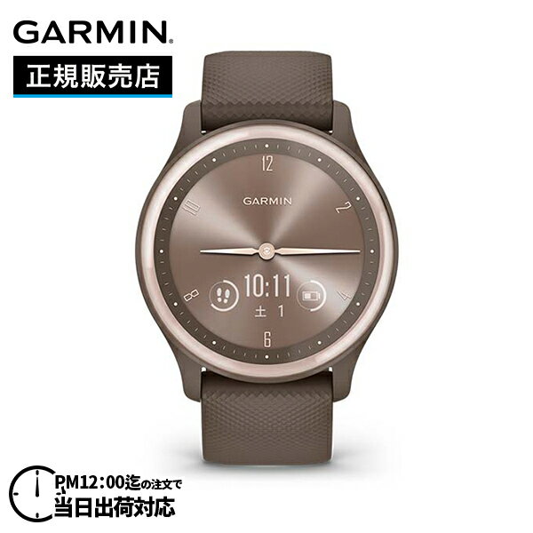 GARMIN ガーミン vivomove Sport ヴィヴォムーブ スポーツ Peach Gold / Cocoa 010-02566-42