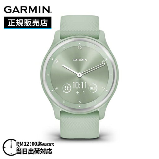 【5月5日限定★エントリーで2人に1人が当選!100%ポイントバック】GARMIN ガーミン vivomove Sport ヴィヴォムーブ スポーツ Silver / Mint 010-02566-43 【5月5日限定★エントリーで2人に1人が当選!100%ポイントバック】GARMIN ガーミン vivomove Sport ヴィヴォムーブ スポーツ Silver / Mint 010-02566-43