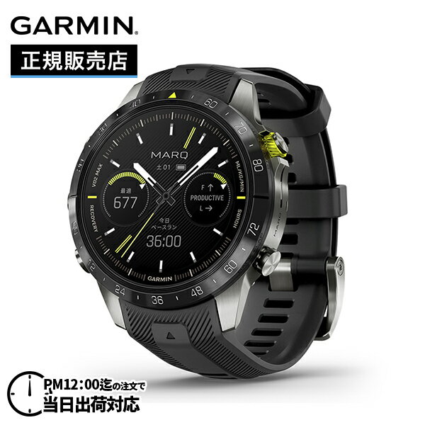 【最大100%ポイントバック 当選確率1/2 12月1日限定】【無金利ローン可】GARMIN ガーミン MARQ Athlete Gen2 マーク アスリート ...