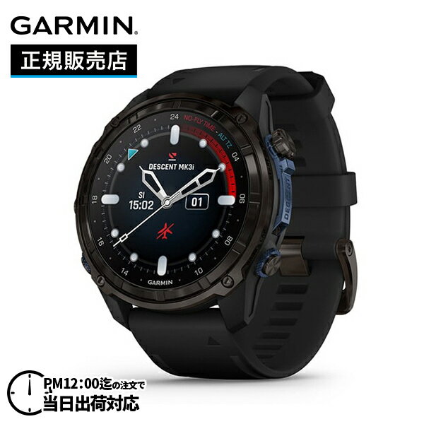 【最大100%ポイントバック 当選確率1/2 12月1日限定】GARMIN ガーミン Descent Mk3i ディセント 010-02752-32 GPSダイ...