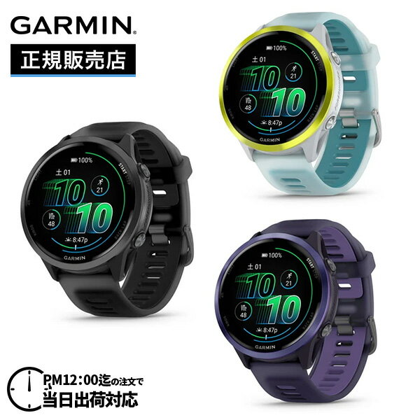 【最大100%ポイントバック 当選確率1/2 12月1日限定】GARMIN ガーミン Forerunner 570 47mm フォアランナー570 Black ...