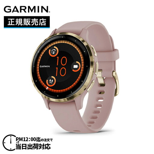 【最大100%ポイントバック 当選確率1/2 1日限定】GARMIN ガーミン VENU 3S ベニュー 3S Pink Dawn / Peach Gold 010-02785-43 【最大100%ポイントバック 当選確率1/2 1日限定】GARMIN ガーミン VENU 3S ベニュー 3S Pink Dawn / Peach Gold 010-02785-43