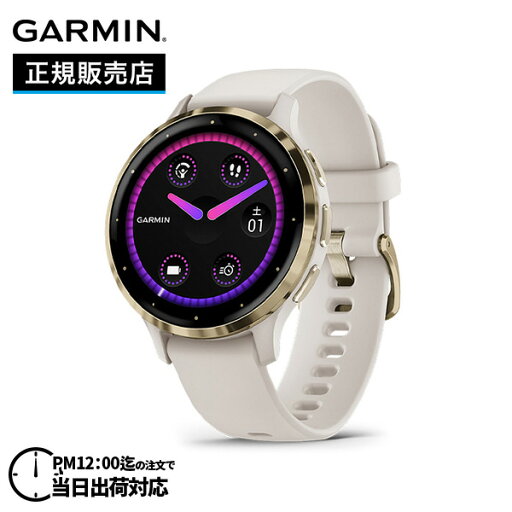 【4月20日限定★エントリーで2人に1人が当選!100%ポイントバック】GARMIN ガーミン VENU 3S ベニュー 3S Ivory / Cream Gold 010-02785-44 【4月20日限定★エントリーで2人に1人が当選!100%ポイントバック】GARMIN ガーミン VENU 3S ベニュー 3S Ivory / Cream Gold 010-02785-44