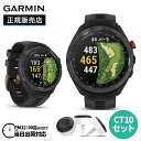 【最大100%ポイントバック 当選確率1/2 12月1日限定】先着数量限定 CT10 3センサーキット(ブラックのみ) GARMIN ガーミン Approach...