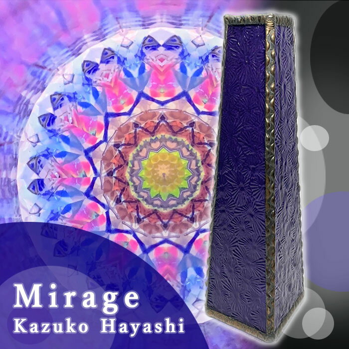 林 和子（Kazuko　Hayashi）「mirage」パープル