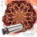 林 和子（Kazuko　Hayashi）「Ice Flower（アイスフラワー　氷花）」ピンク【万華鏡】【カレイドスコープ】【オイルタイプ】【万花筒】..