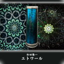 作家名 松田隆一 タイプ オイルタイプ ミラーシステム 3ミラー 材質 ガラス コメント 2024年3月22日 名古屋タワーズ・ゲートタワーオープン記念 テレビコマーシャルで採用された人気万華鏡！ ～星のキラメキと星雲の世界～ 「エトワール...