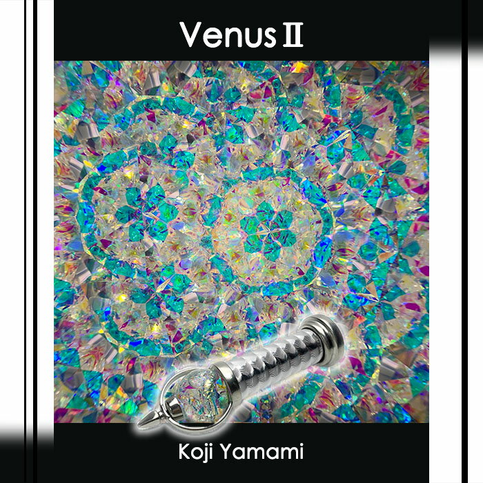 山見 浩司(koji yamami)【Venus2】【万華鏡】【オイルタイプ】【楽ギフ_包装】【保証】