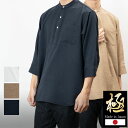 【春物SALE】 日本製 スラブ オックス カプリ デザイン バンドカラー 七分袖 シャツ イージーケア 七分袖 メンズ 夏 清涼 ナチュラル 柔らか ストリー...