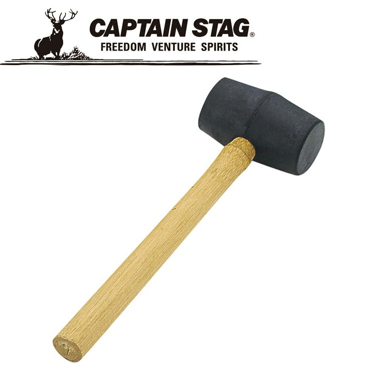 CAPTAIN STAG(キャプテンスタッグ) アウトドア ゴムハンマー M7159