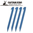 CAPTAIN STAG(キャプテンスタッグ) アウトドア プラペグ30.5cm4本組 M8273