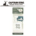 CAPTAIN STAG(キャプテンスタッグ) アウトドア ガス器具用Oリング4個組 M8801