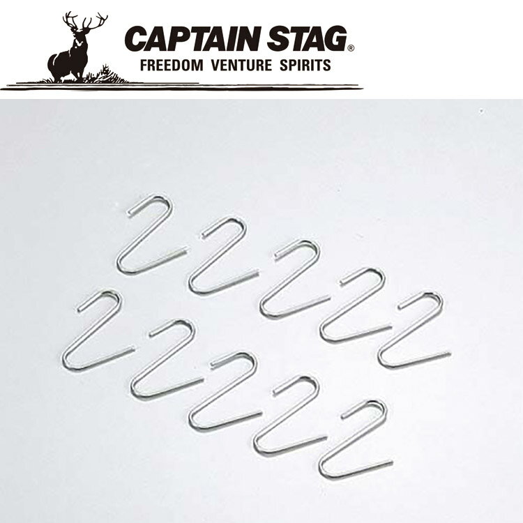 CAPTAIN STAG(キャプテンスタッグ) アウトドア スモーカー用フック 10個組 【M-9498】 M9498