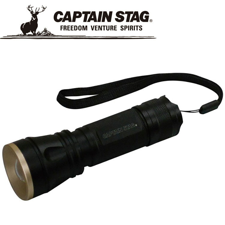 CAPTAIN STAG(キャプテンスタッグ) アウトドア 雷神 アルミパワーチップ型LEDライト(5W-270) UK-4026 UK4026