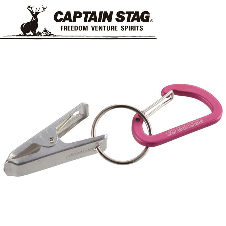 CAPTAIN STAG(キャプテンスタッグ) アウトドア アルミアクセサリー クリップカラナビ ピンク UM1880