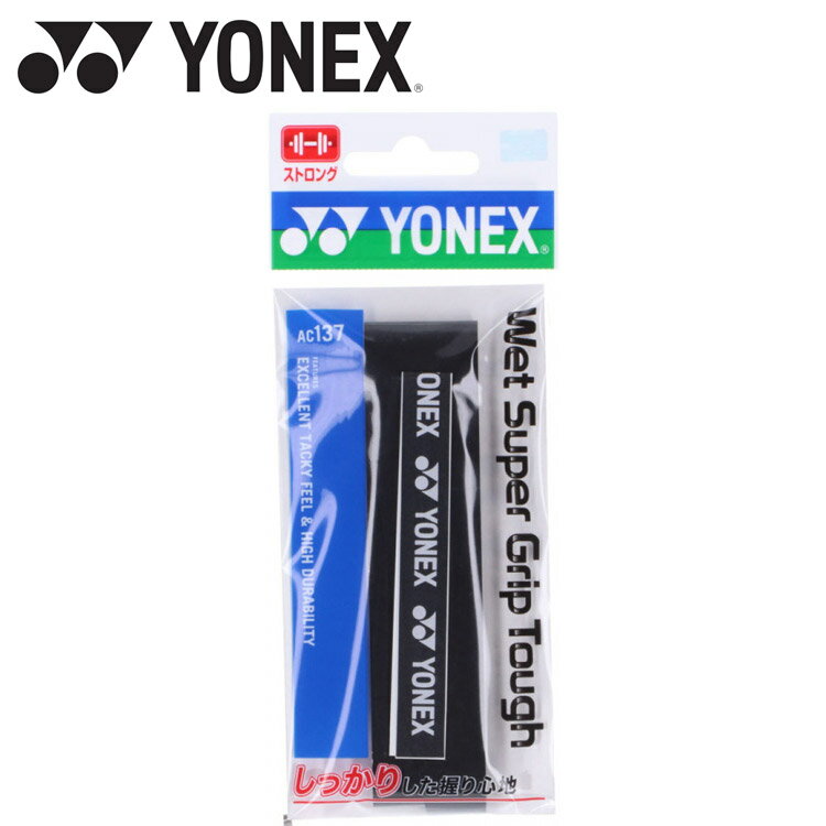 ヨネックス テニス ウェットスーパーグリップタフ(1本入) AC137-007