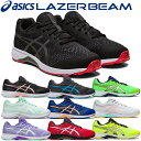 アシックス レーザービーム LAZERBEAM RH 1154A144 ジュニア シューズ