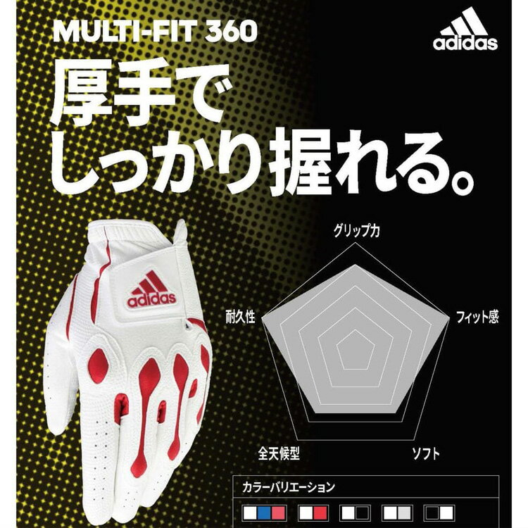【当店在庫】【メール便対応】アディダス ゴルフ マルチフィット360 メンズ ゴルフ...
